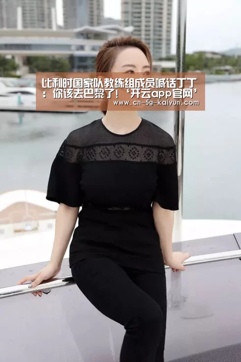 开云体育app