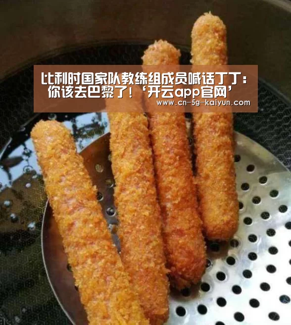 开云体育app